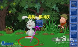 兔子人游戏游戏攻略 VS 赶羊游戏攻略