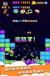 游戏星星大消除游戏攻略 VS 游戏枪械配置攻略