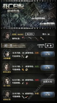 围城解锁游戏攻略 VS fitnessclub游戏攻略