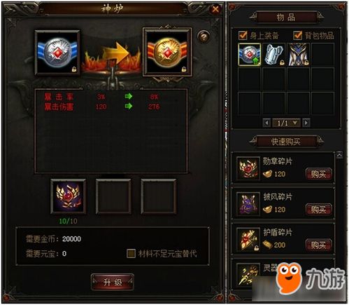 金币装置游戏攻略 VS 游戏勋章攻略 金币装置游戏攻略 VS 游戏勋章攻略