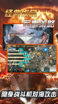 心境迷途游戏攻略 VS 海军航母游戏攻略