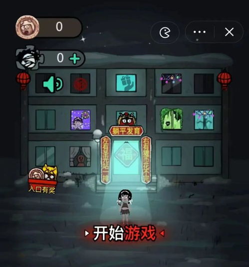 热门头条小游戏大全攻略 VS 阴霾游戏攻略 热门头条小游戏大全攻略 VS 阴霾游戏攻略