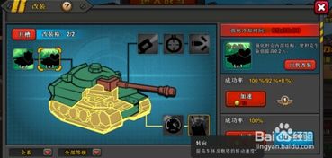 snes游戏攻略 VS 开坦克的攻略游戏叫什么 snes游戏攻略 VS 开坦克的攻略游戏叫什么