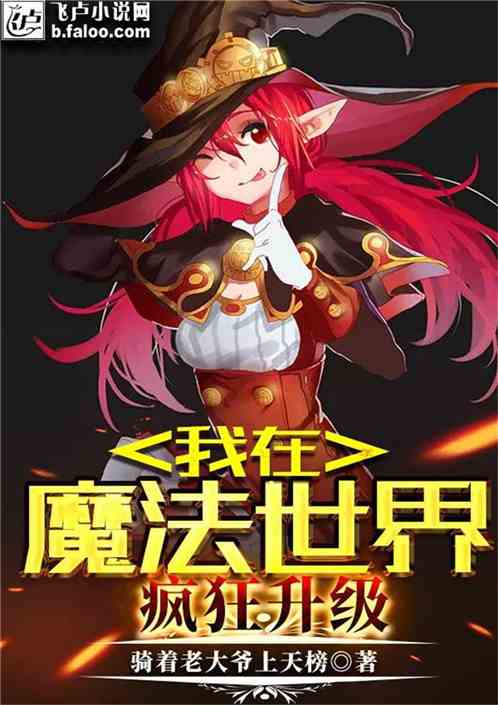 在攻略游戏里修罗场 VS 魔法世界游戏第二章攻略 在攻略游戏里修罗场 VS 魔法世界游戏第二章攻略