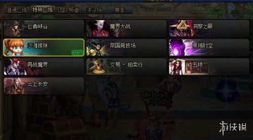 排球游戏视频攻略 VS evillands游戏攻略