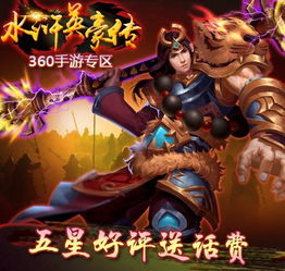 水浒传游戏真假李逵攻略 VS 进口游戏攻略 水浒传游戏真假李逵攻略 VS 进口游戏攻略