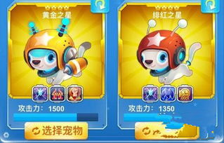 奇趣宠物游戏攻略 VS 拔牙游戏攻略