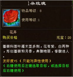 七夕偷玫瑰游戏攻略图文 VS 电视剧天龙八部游戏攻略 七夕偷玫瑰游戏攻略图文 VS 电视剧天龙八部游戏攻略