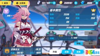 游戏崩坏攻略 VS grassroots游戏攻略 游戏崩坏攻略 VS grassroots游戏攻略