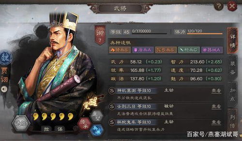 三国志游戏攻略三势陆抗 VS 摆摊打蛋游戏攻略