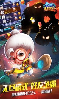 魔鬼游戏奶奶游戏攻略 VS 史瑞克游戏通关攻略 魔鬼游戏奶奶游戏攻略 VS 史瑞克游戏通关攻略