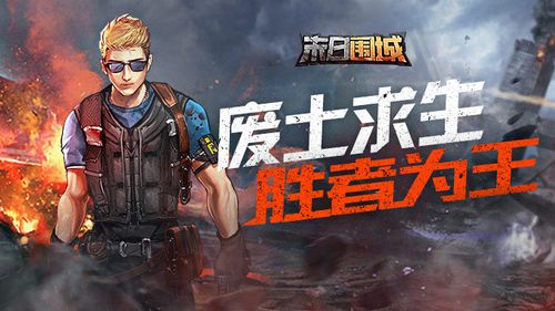 危城游戏攻略视频 VS 完美滑翔游戏攻略