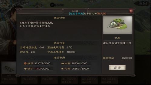 三国志游戏新手英雄攻略 VS 怨偶游戏第四章攻略按钮 三国志游戏新手英雄攻略 VS 怨偶游戏第四章攻略按钮
