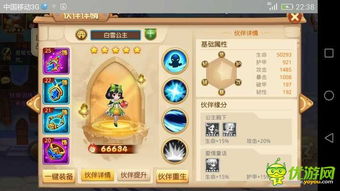 冰雪情缘游戏攻略 VS 电视游戏视频攻略