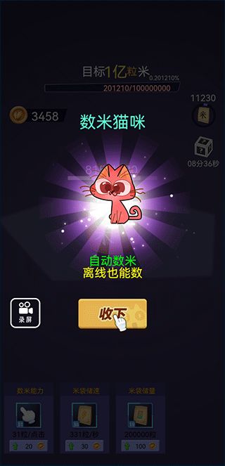 抖音文字版赚钱攻略游戏 VS 时空幸存者游戏攻略视频