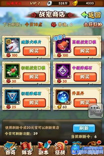 攻略游戏男孩 VS 游戏成语三国大战攻略